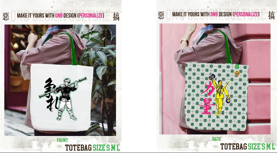 (2月)秒選惡搞圖案& DIY Canvas Bag