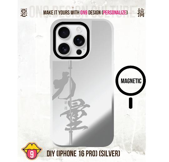 秒選惡搞圖案& DIY(IPHONE16 PRO)