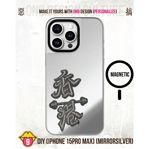 秒選惡搞圖案& DIY(IPHONE15 PROmax Mirror 鏡面)