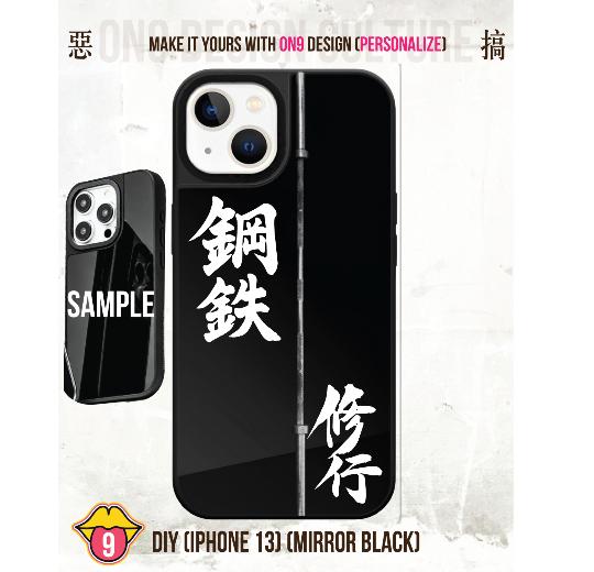 秒選惡搞圖案& DIY(IPHONE13Mirror 鏡面)