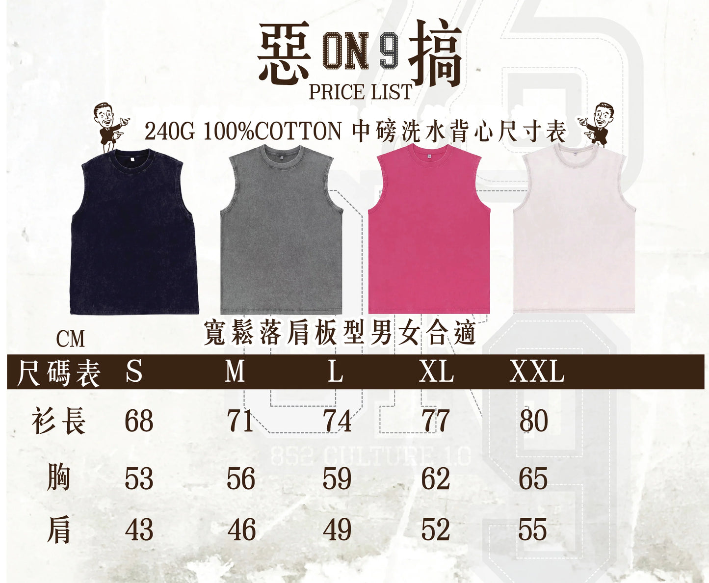 240G洗水背心(Pure and at ease, lifting iron with peace 2 )