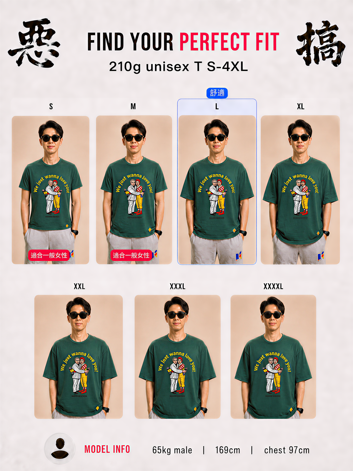 210G Unisex T fit guide S-4XL