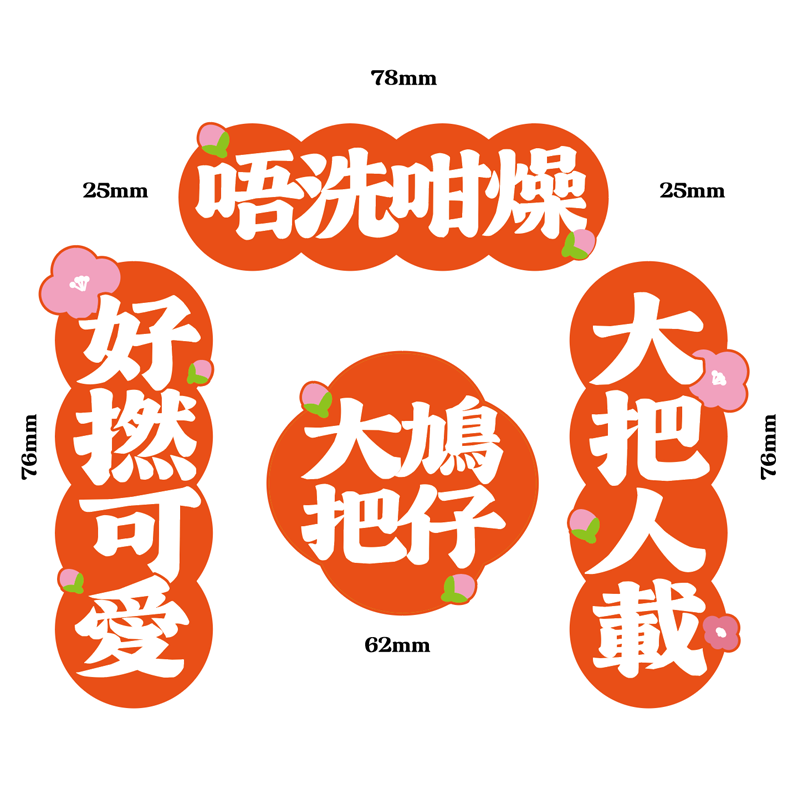 Cantonese refrigerator magnets