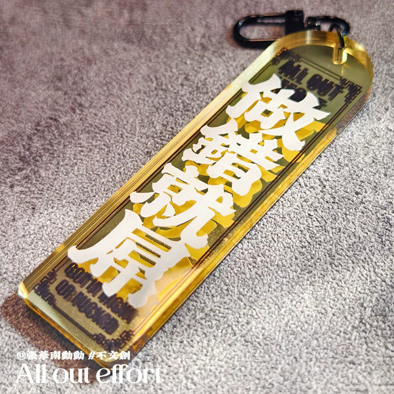 Embossed effect mirror acrylic Cantonese keychain pendant