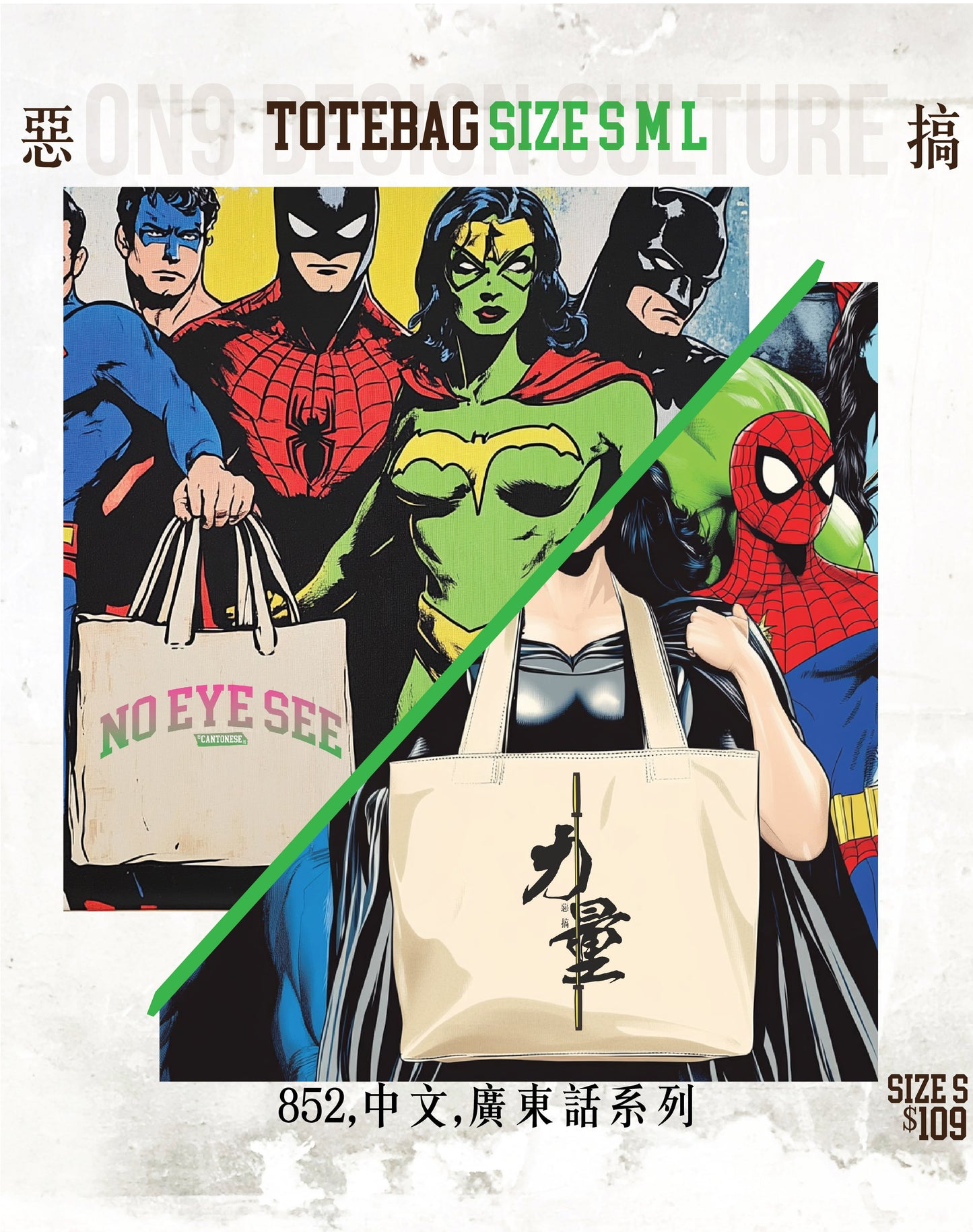 Canvas Bag WORDS係列:852,中文,廣東話(13款圖案選擇)