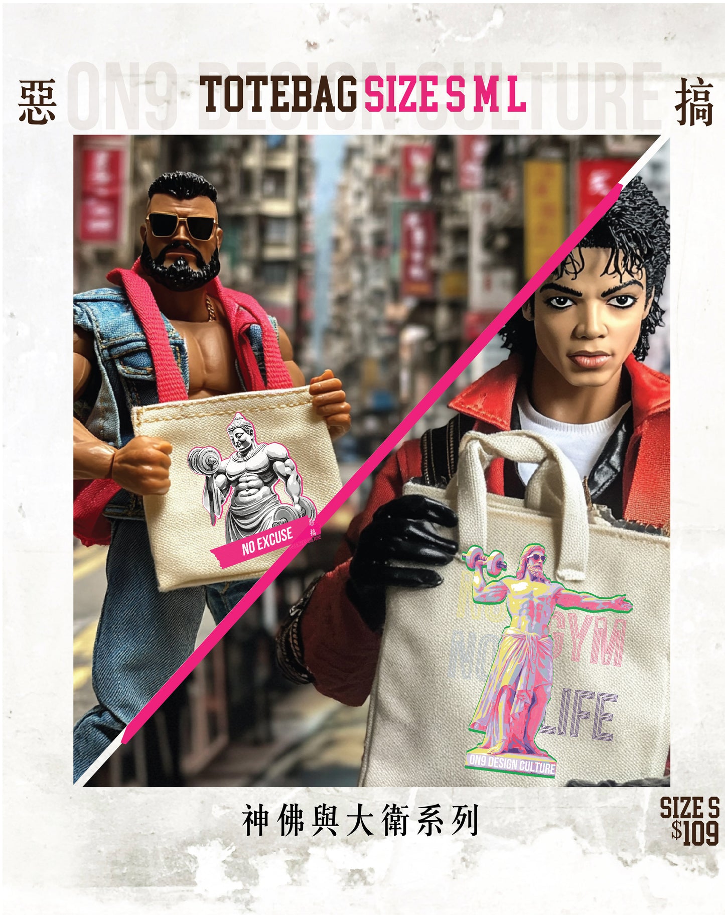 Canvas Bag 惡搞:神佛與大衛(23款圖案選擇)