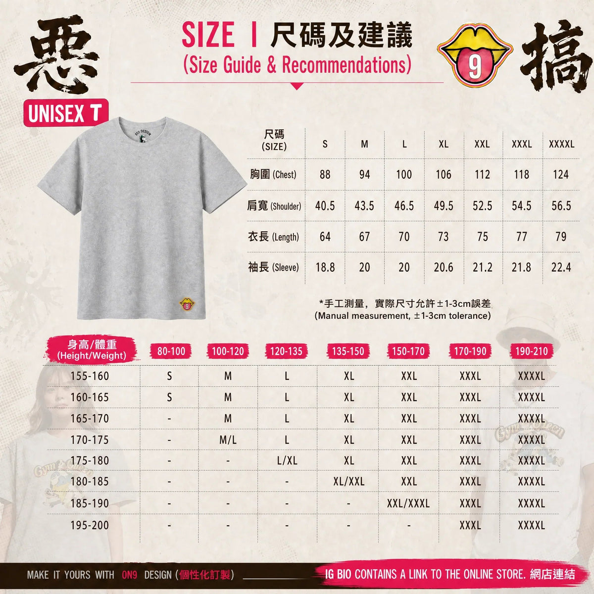 210G Unisex T(COLA & POPCORN)