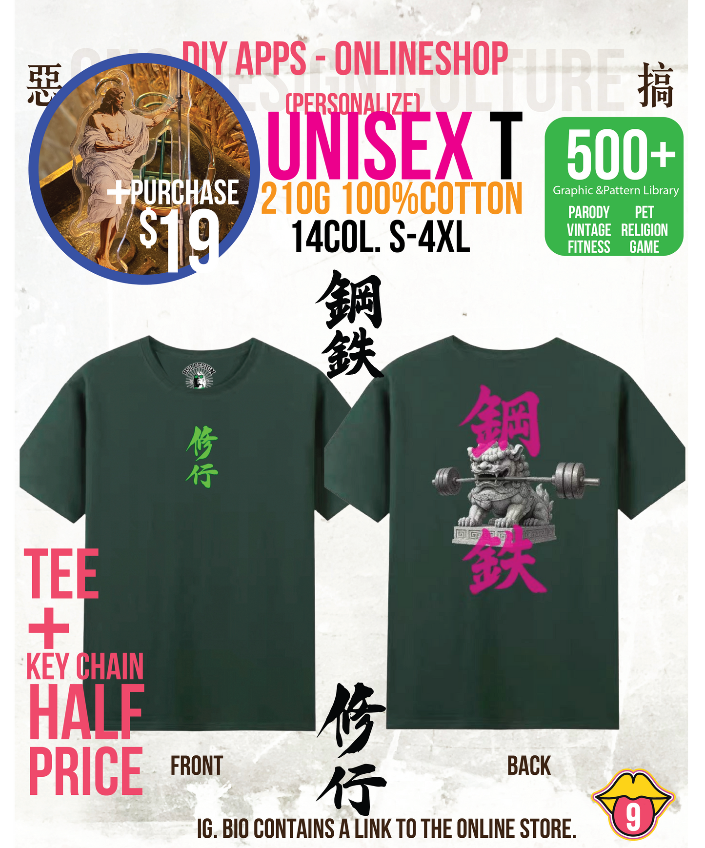 210G Unisex T(鋼鐵strong as a lion.)
