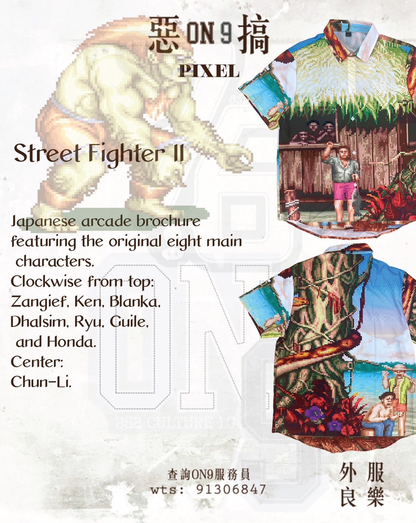 All-Over Print Men's Shirt(街霸VOL.3)