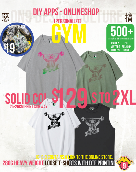 280G寬松重磅T & 230G Solid Vest(Parody Gods)