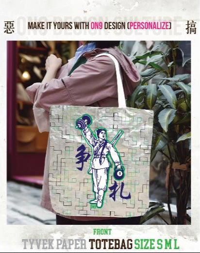 (2月)內有軟件DIY,選圖 Tyvek paper Bag
