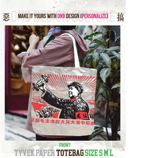 內有軟件DIY,選圖 Tyvek paper Bag