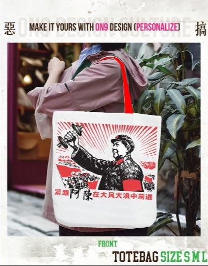 秒選惡搞圖案& DIY Canvas Bag