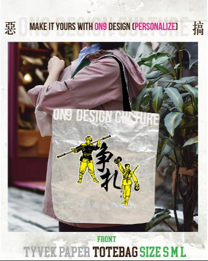 內有軟件DIY,選圖 Tyvek paper Bag
