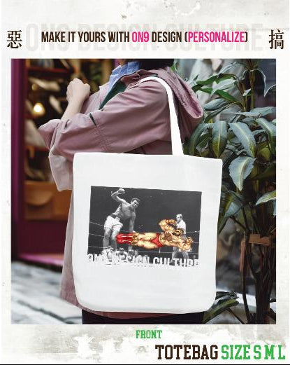 秒選惡搞圖案& DIY Canvas Bag