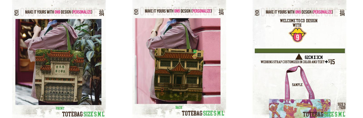 秒選惡搞圖案& DIY Canvas Bag