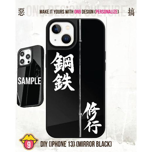 秒選惡搞圖案& DIY(IPHONE13Mirror 鏡面)