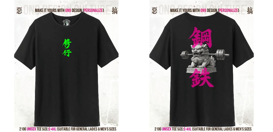 秒選惡搞圖案並可個人創作(210G unisex情侶T)