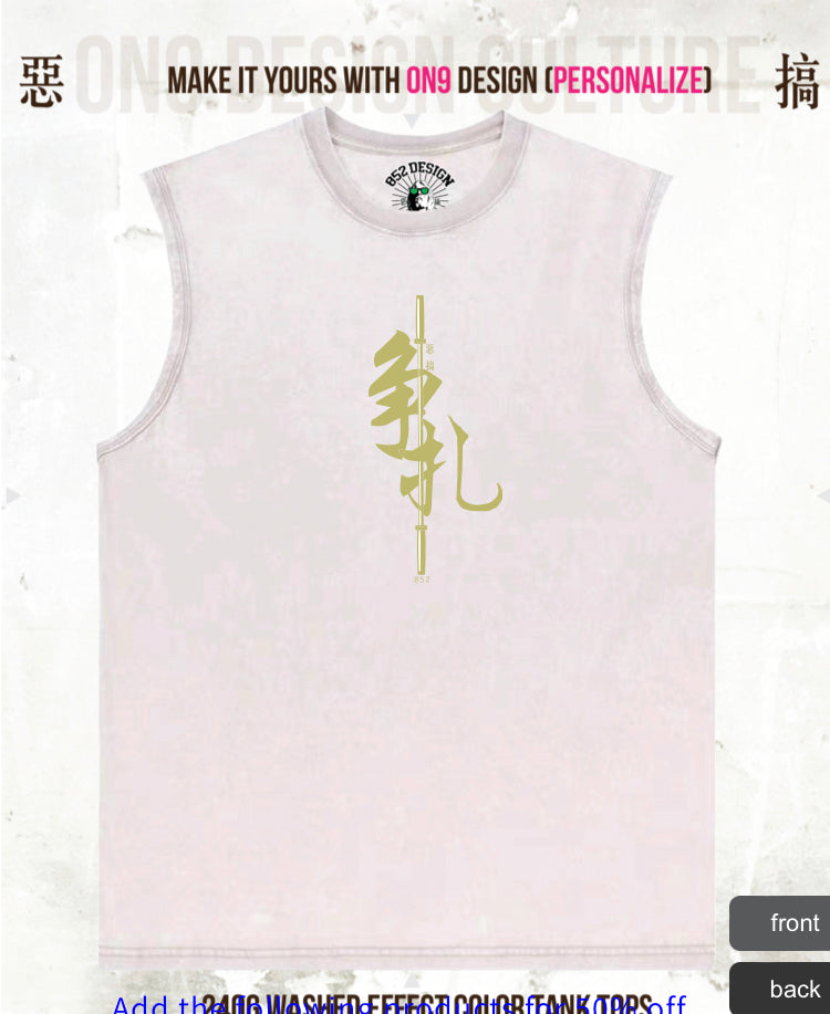 240G洗水背心(Cantonese culture 爭扎&力量)