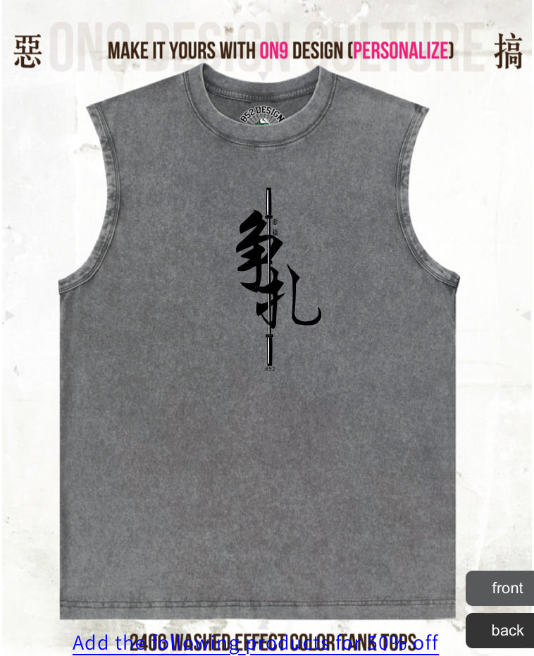 240G洗水背心(Cantonese culture 爭扎&力量)