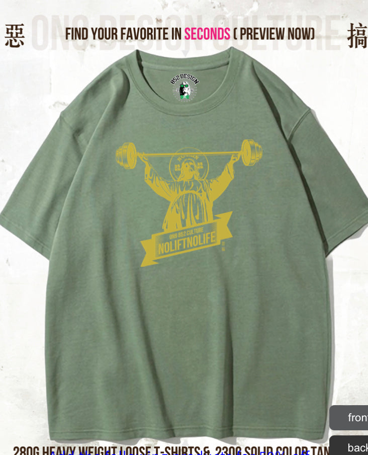 280G寬松重磅T & 230G Solid Vest(Parody Gods)