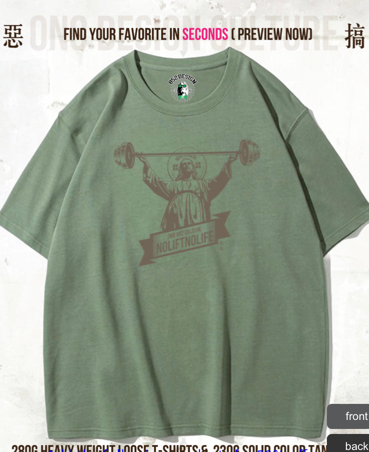280G寬松重磅T & 230G Solid Vest(Parody Gods)