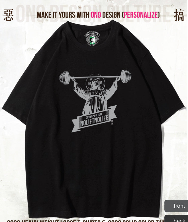 280G寬松重磅T & 230G Solid Vest(Parody Gods)