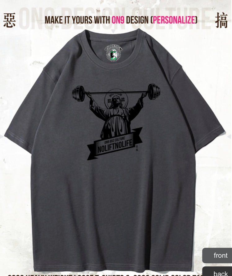 280G寬松重磅T & 230G Solid Vest(Parody Gods)