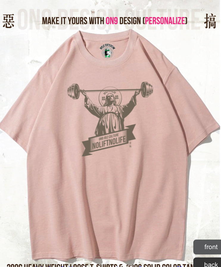 280G寬松重磅T & 230G Solid Vest(Parody Gods)