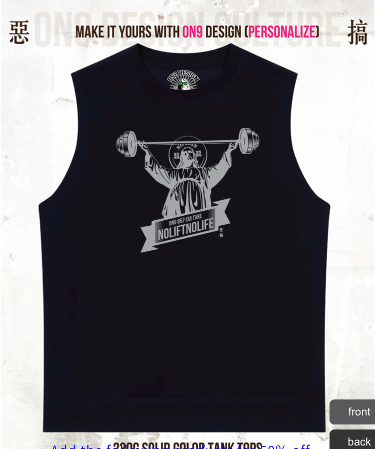 280G寬松重磅T & 230G Solid Vest(Parody Gods)