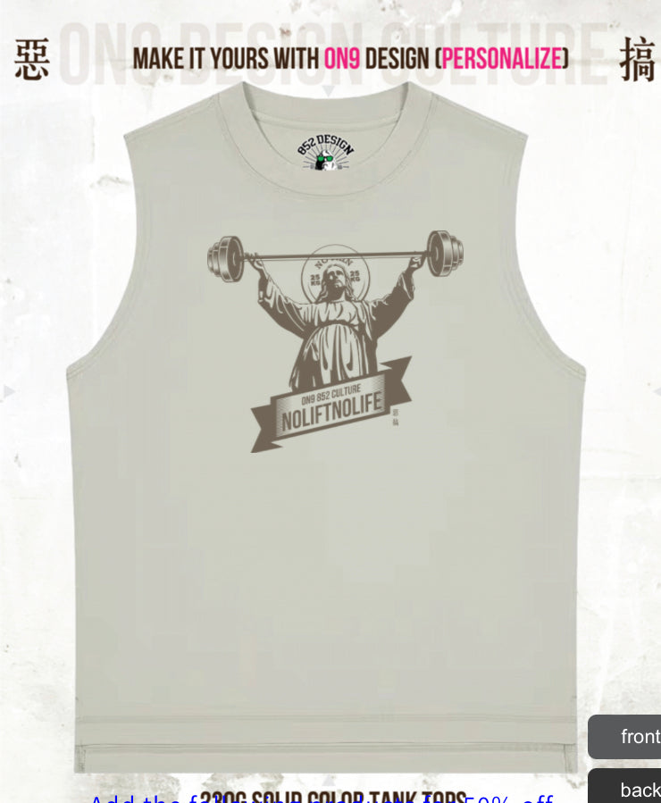 280G寬松重磅T & 230G Solid Vest(Parody Gods)