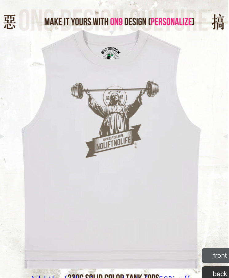 280G寬松重磅T & 230G Solid Vest(Parody Gods)