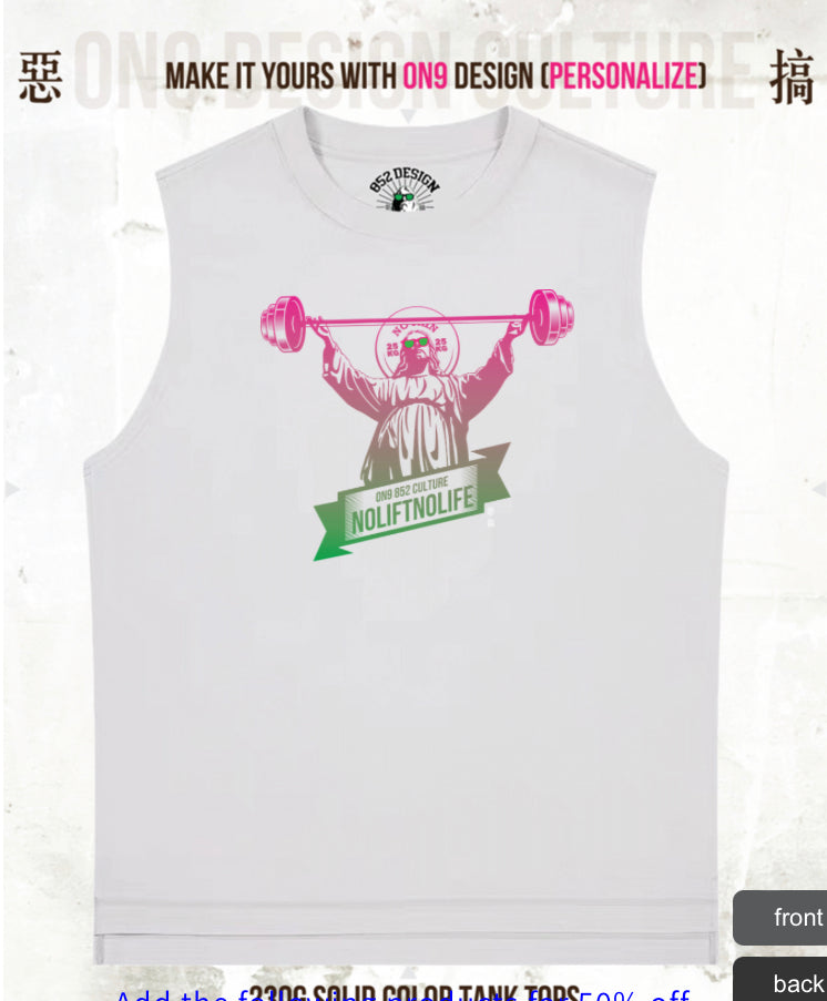 280G寬松重磅T & 230G Solid Vest(Parody Gods)