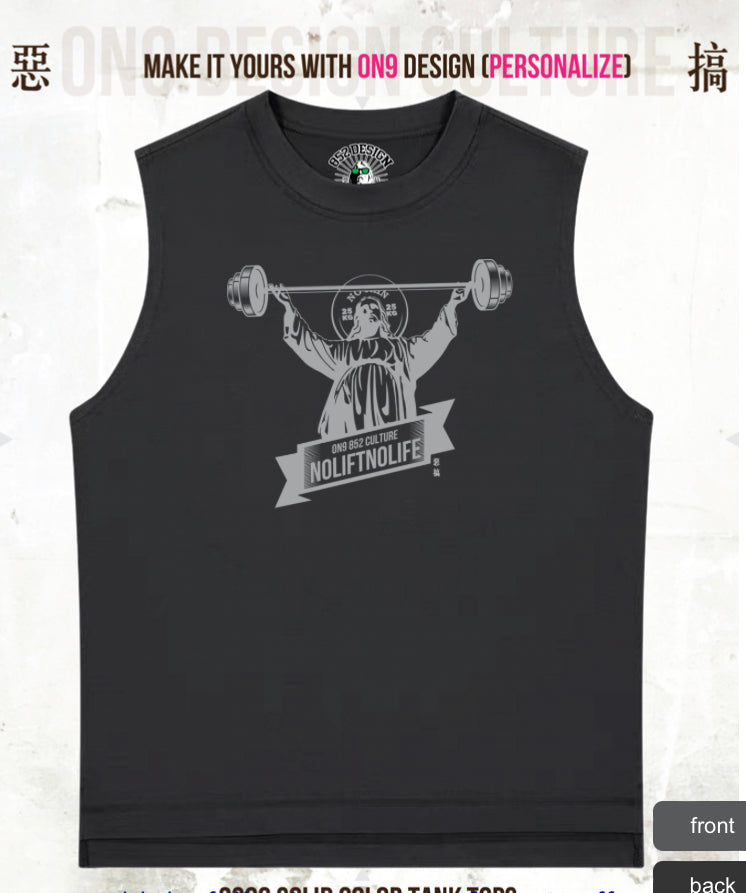 280G寬松重磅T & 230G Solid Vest(Parody Gods)