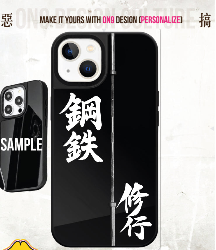 IPHONECASE13-16(Cantonese culture 鋼鐵修行)