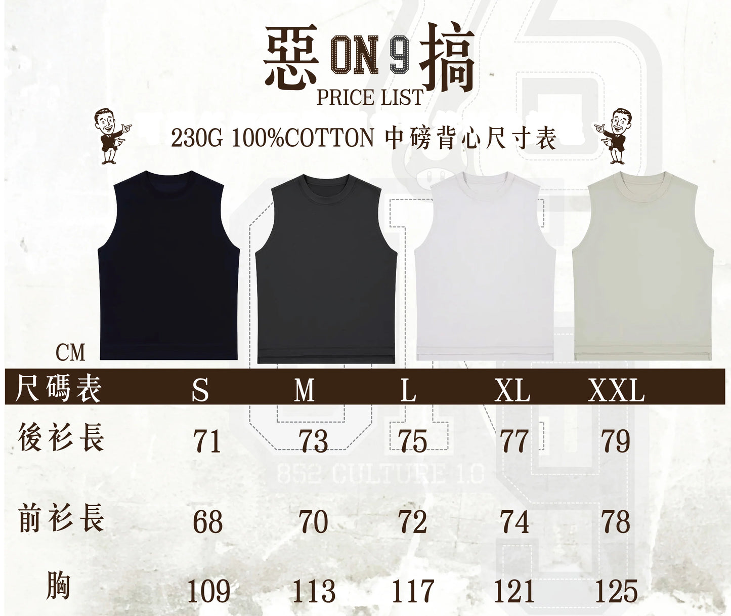 230G純色背心(parody gods一周年企劃特別版)