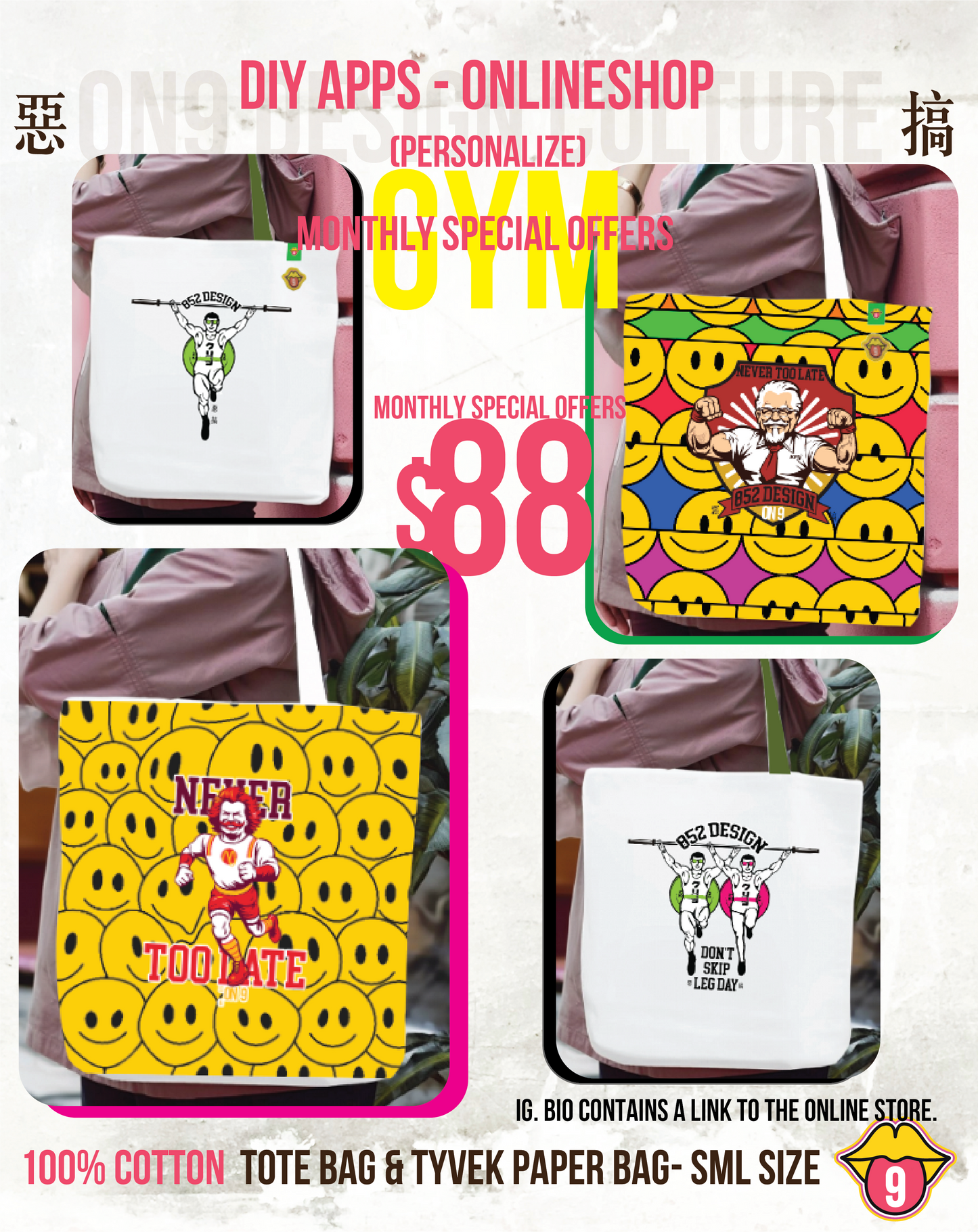 Tote Bag (Parody classic brands- 健身)
