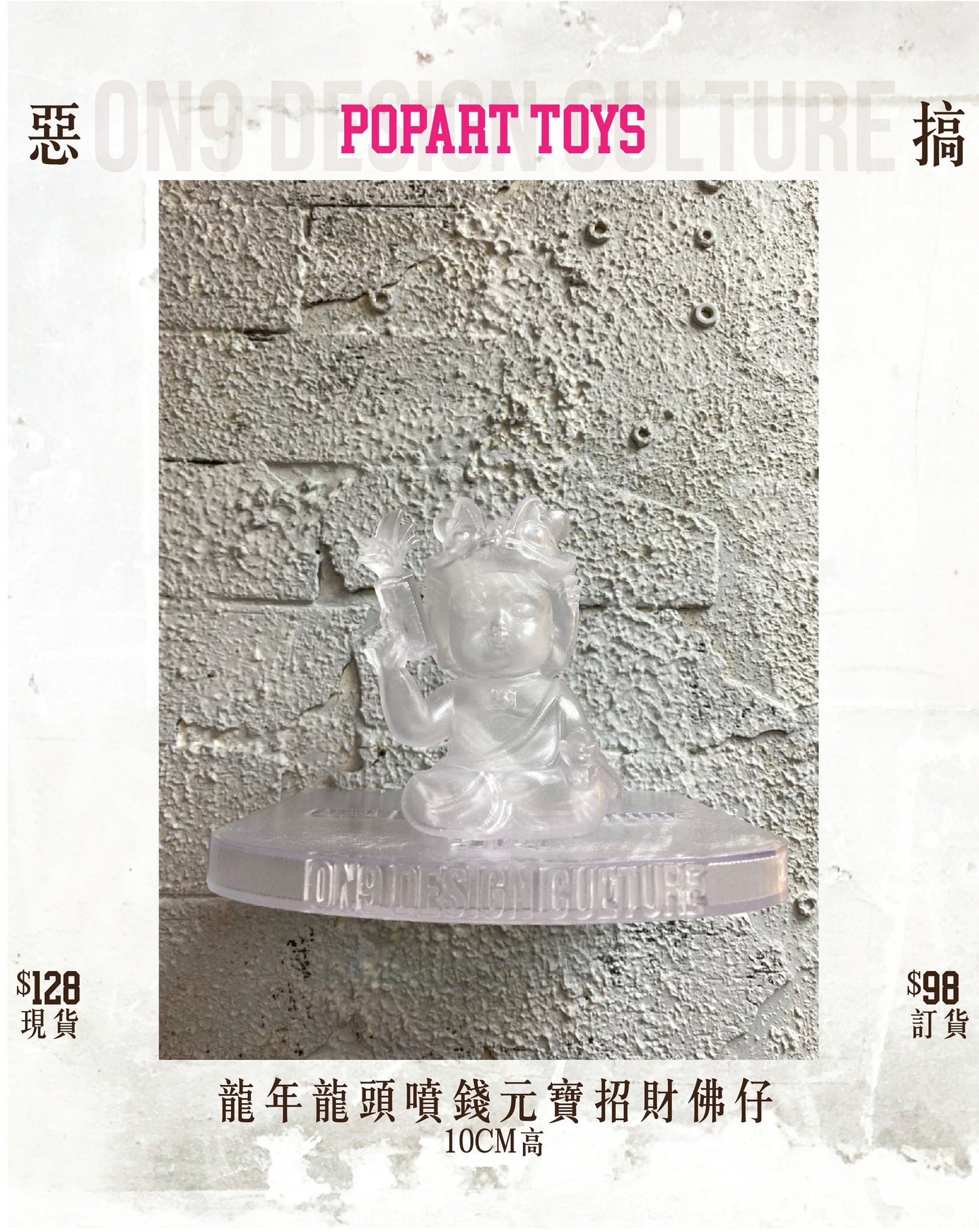 龍年龍頭噴錢元寶招財佛仔