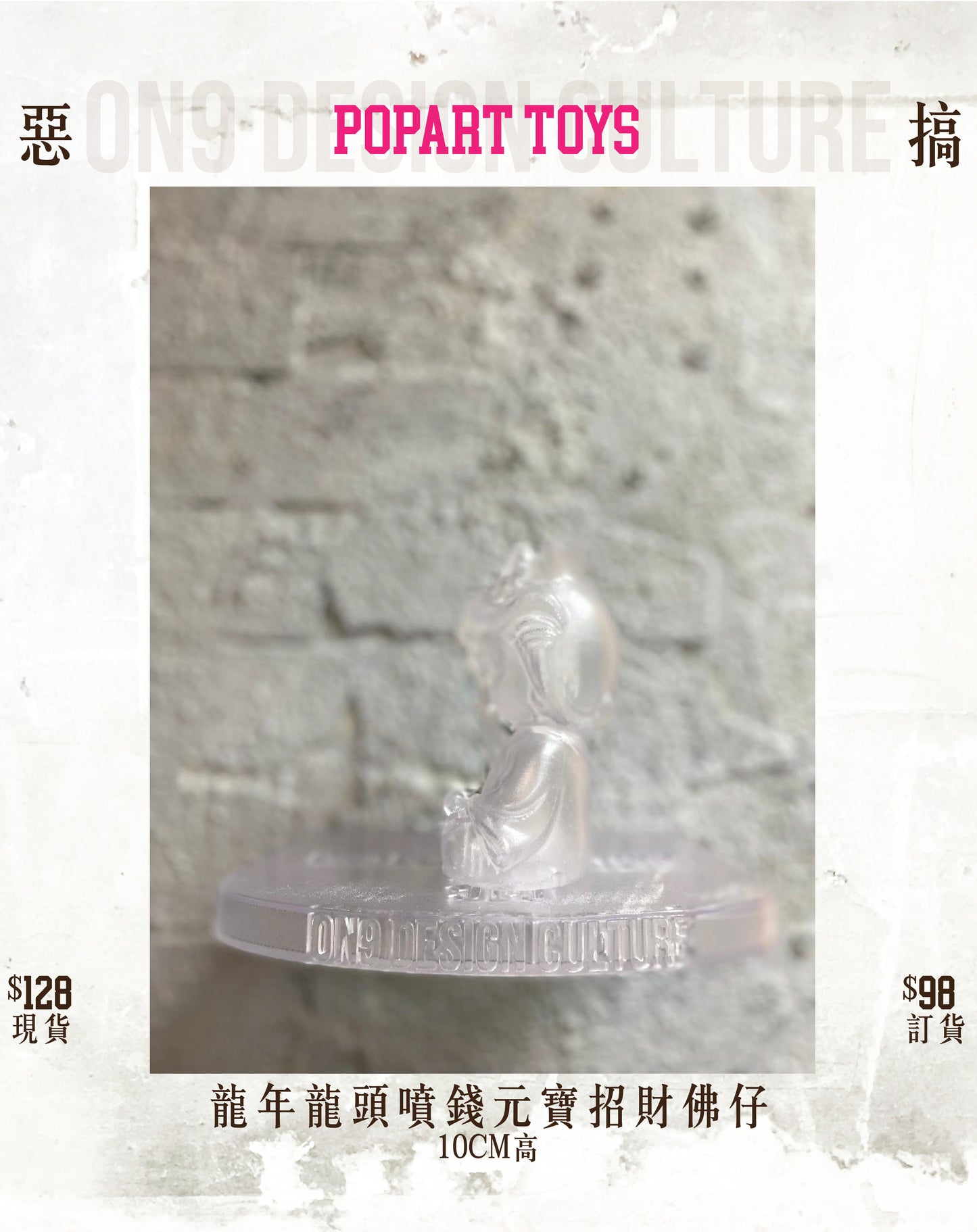 龍年龍頭噴錢元寶招財佛仔