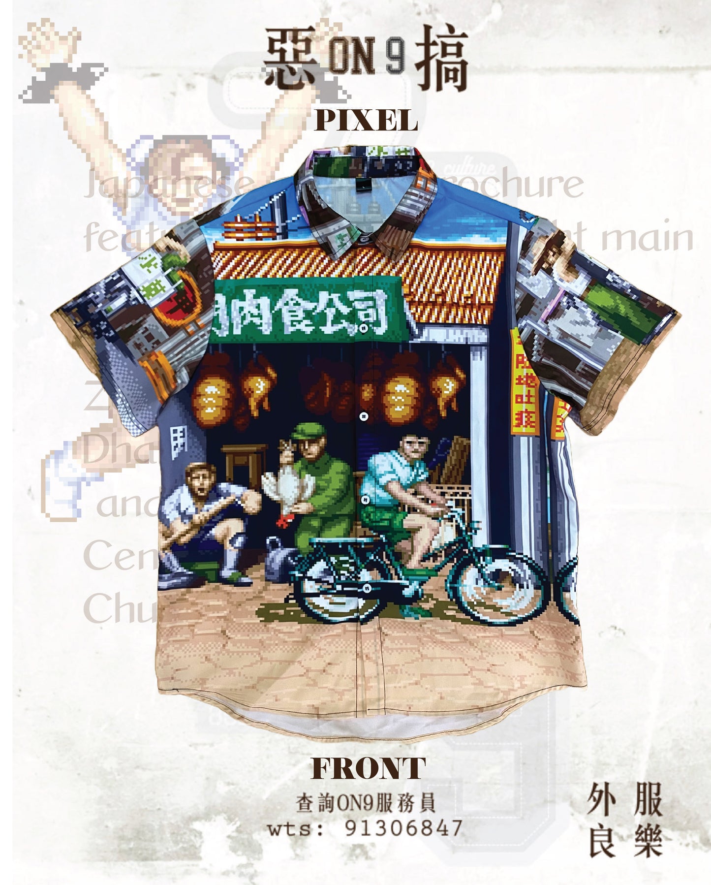 All-Over Print Men's Shirt(街霸VOL.1)