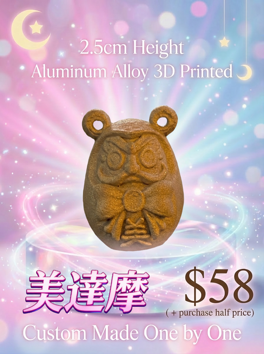 "美"達摩,Daruma($29 +purchase)