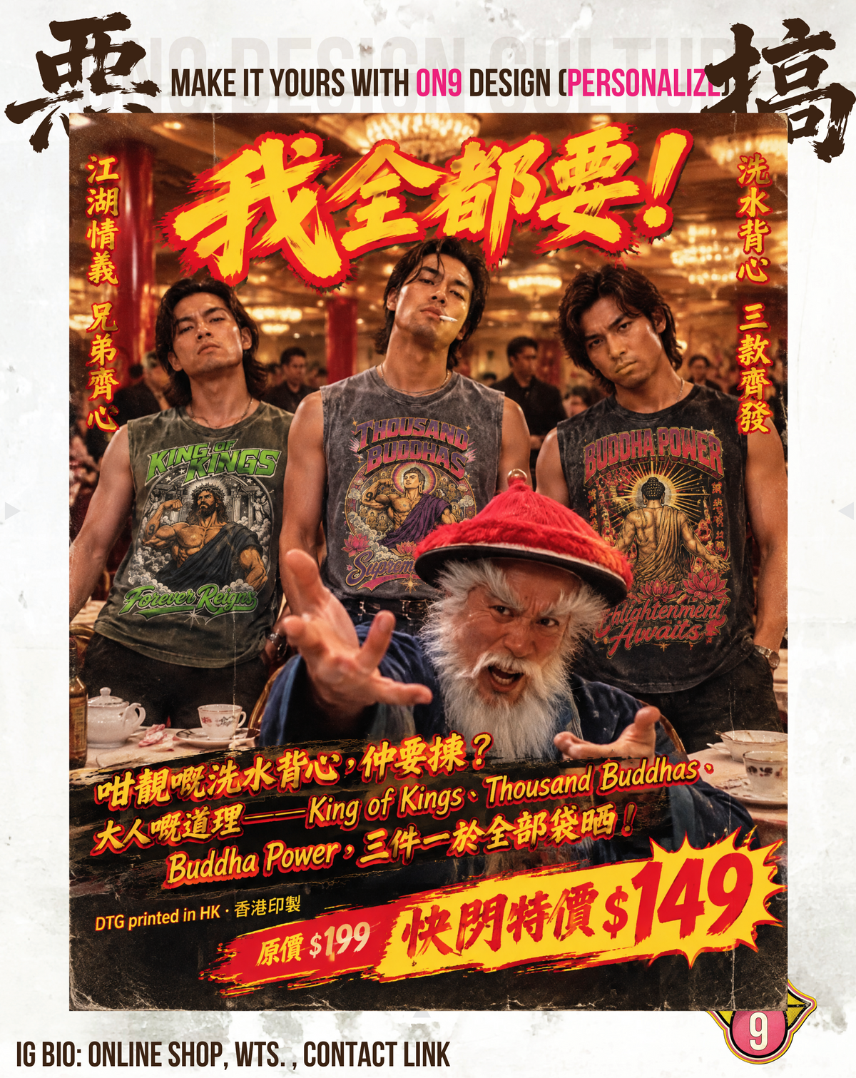 FLASH SALE $149 King of Kings Washed Vest (Printed in HK)