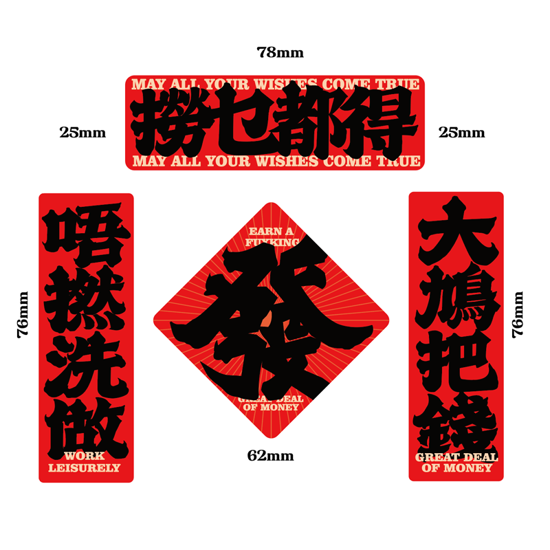 Cantonese refrigerator magnets