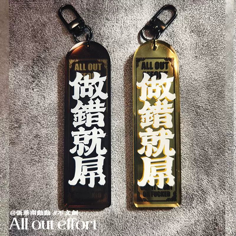 Embossed effect mirror acrylic Cantonese keychain pendant