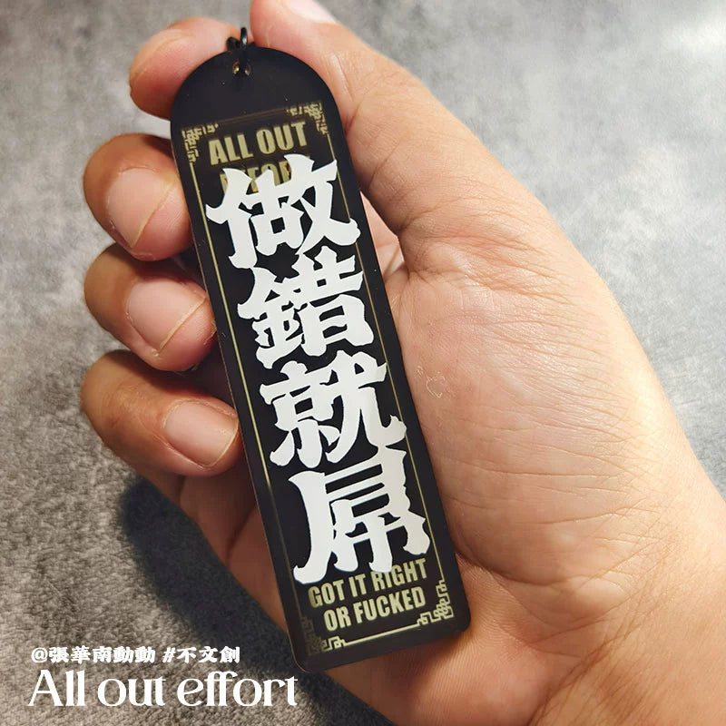 Embossed effect mirror acrylic Cantonese keychain pendant