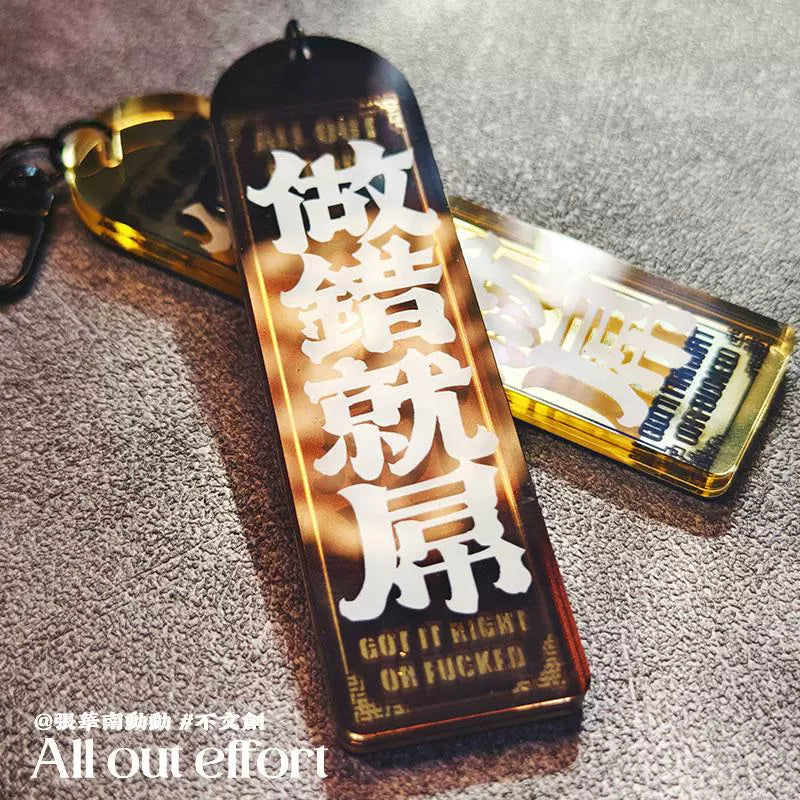 Embossed effect mirror acrylic Cantonese keychain pendant