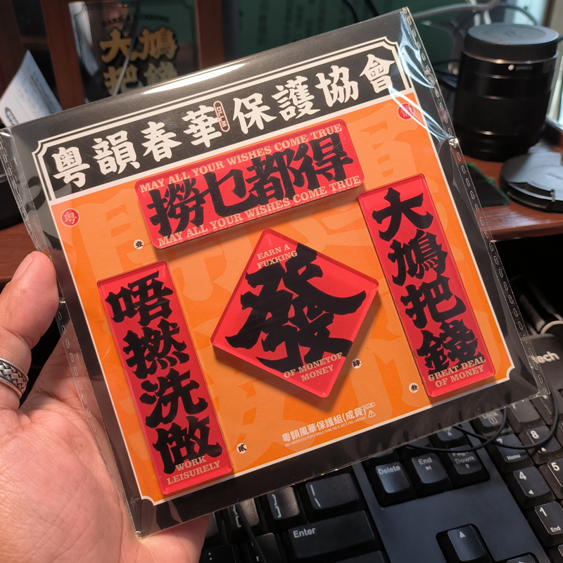 Cantonese refrigerator magnets