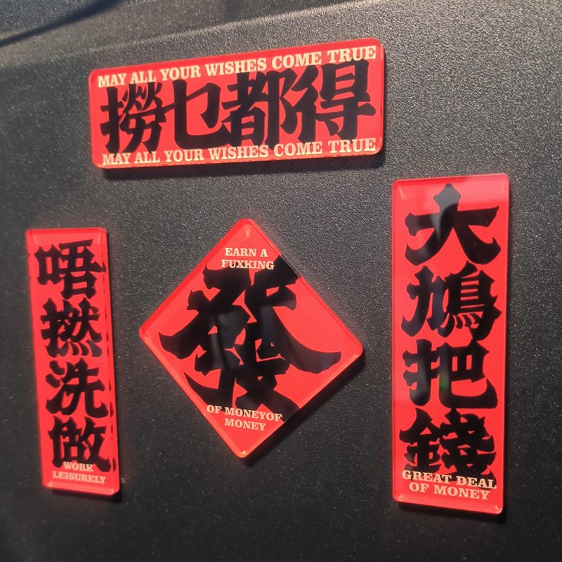 Cantonese refrigerator magnets