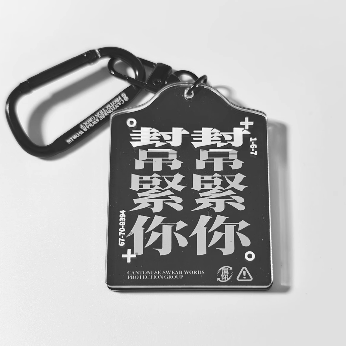 [Zhang Huanan Cultural Creativity] Cantonese transformation card to help you spoof cultural and creative acrylic pendant