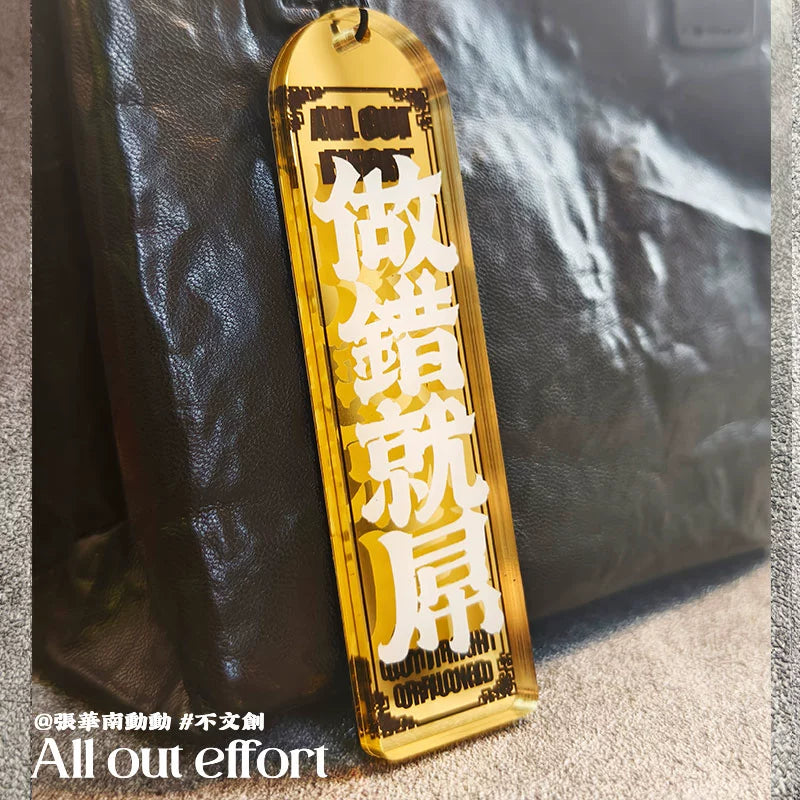 Embossed effect mirror acrylic Cantonese keychain pendant